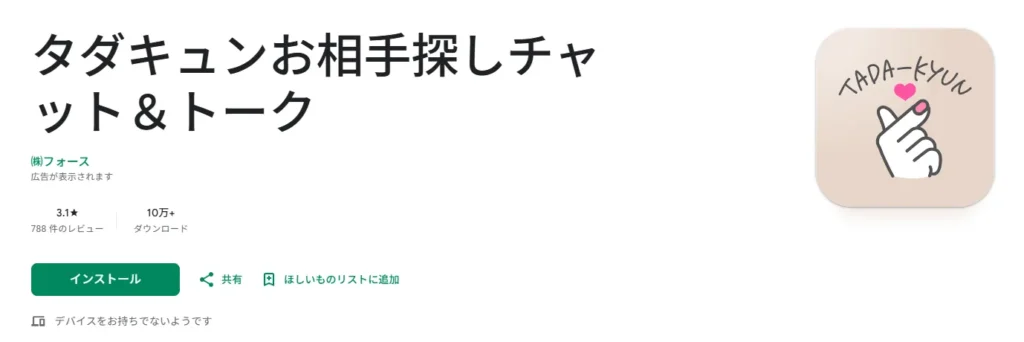 タダキュン